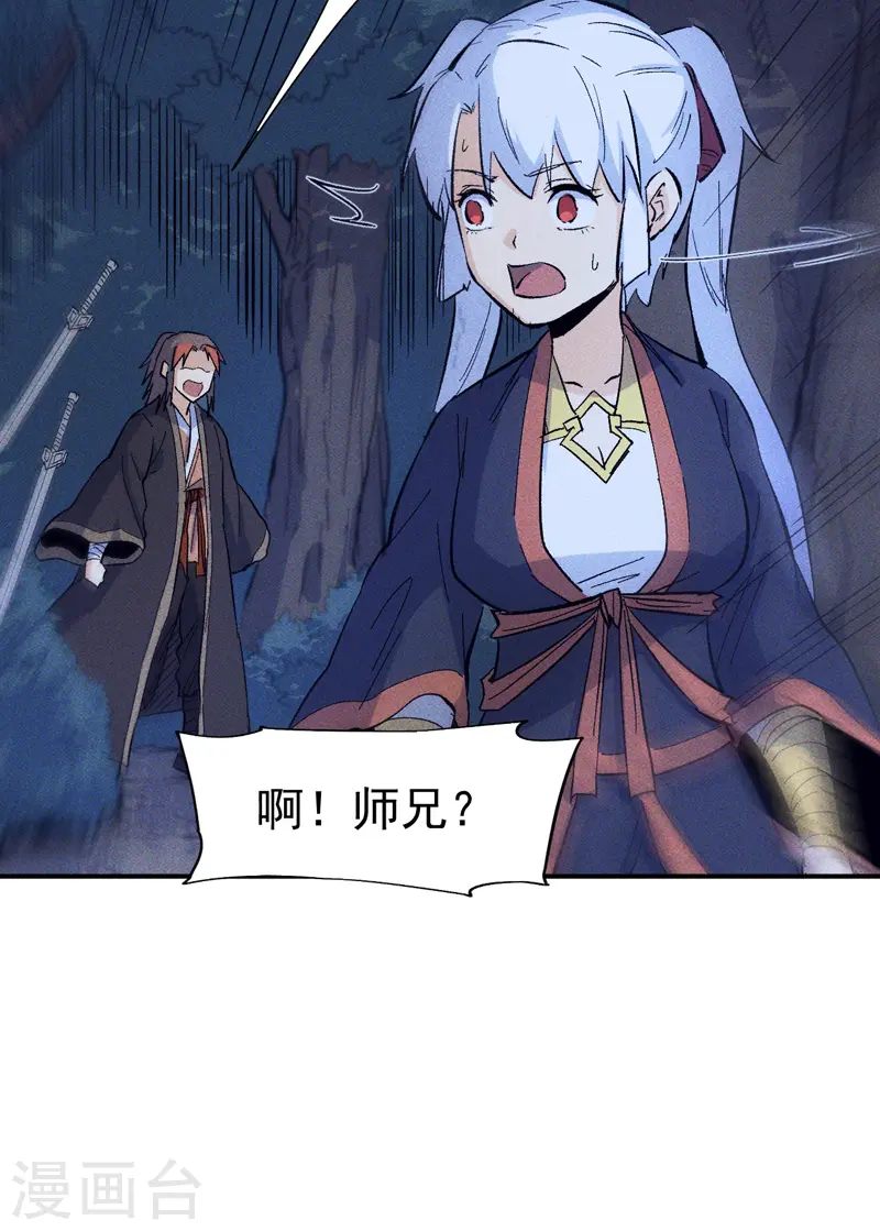 第23话 外挂到账 第7页