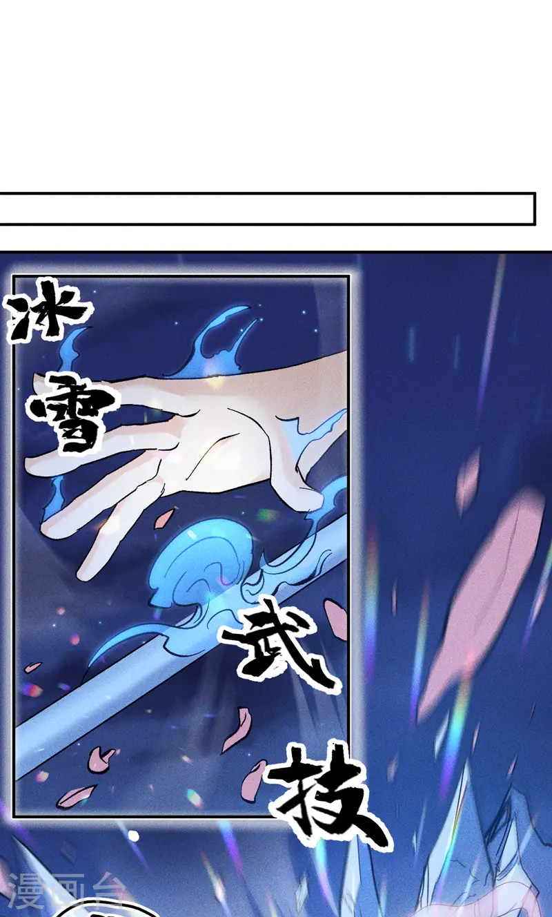 第23话 外挂到账 第12页