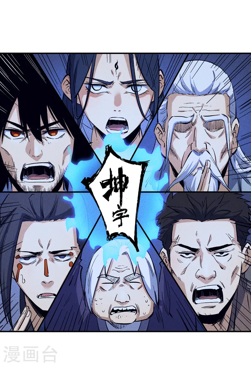 第23话 外挂到账 第19页