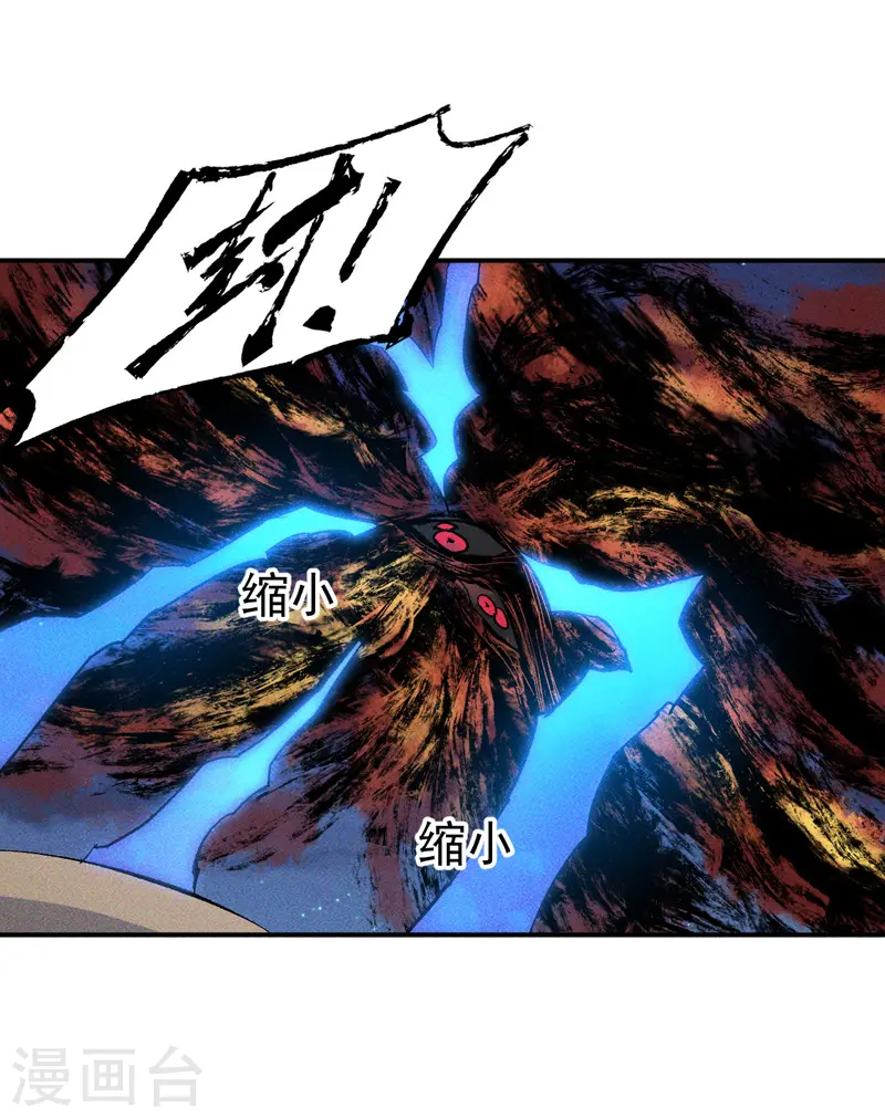 第23话 外挂到账 第20页