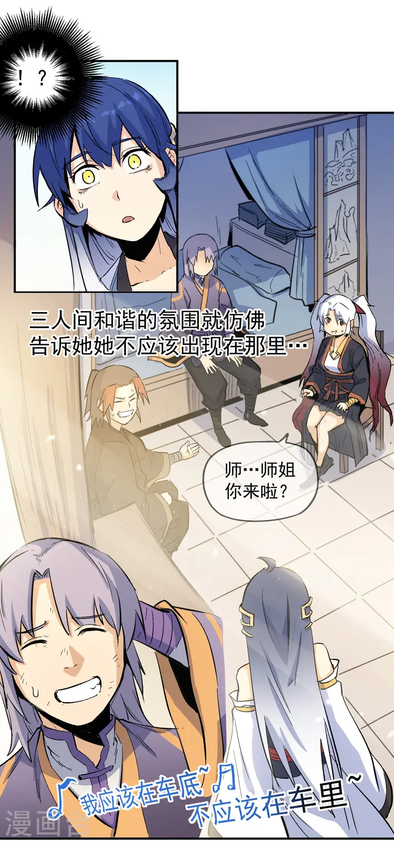 第23话 外挂到账 第26页