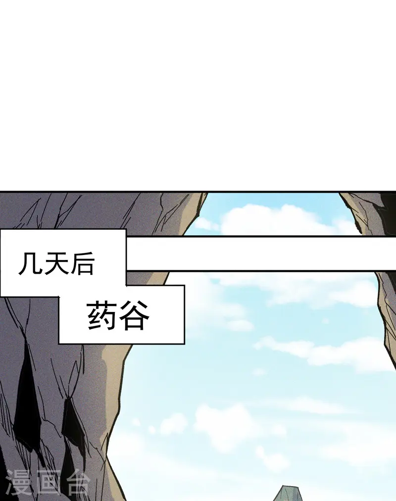第23话 外挂到账 第29页