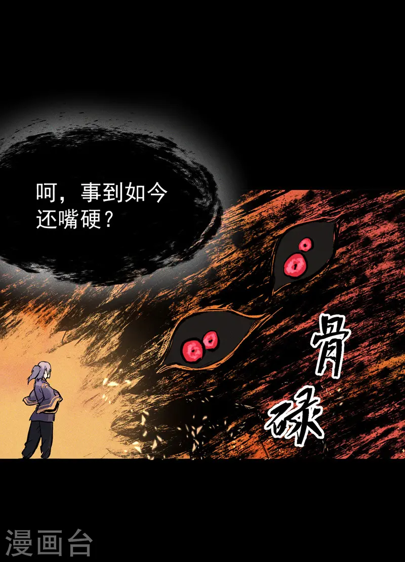 第22话 要被吸干了！ 第3页