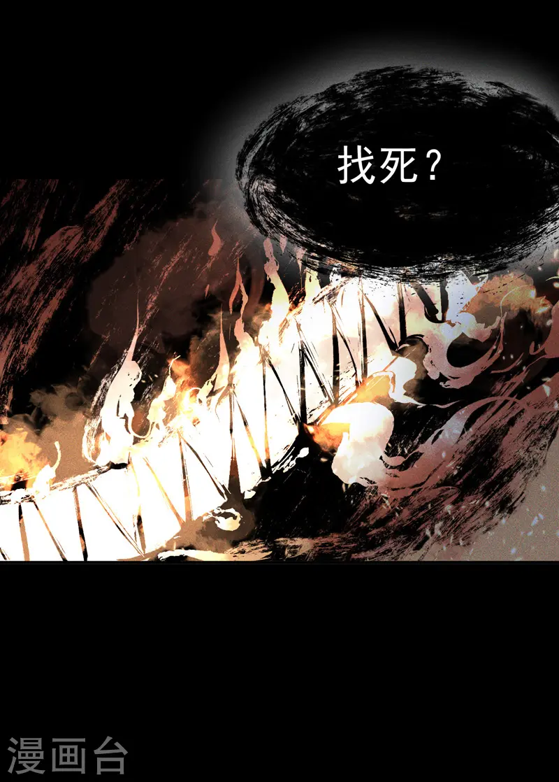 第22话 要被吸干了！ 第4页