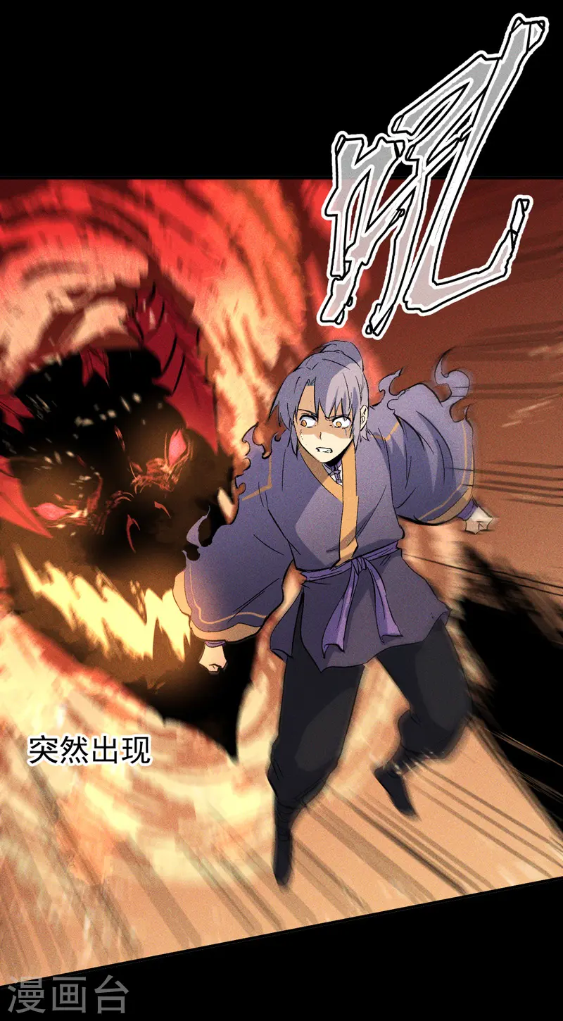 第22话 要被吸干了！ 第10页