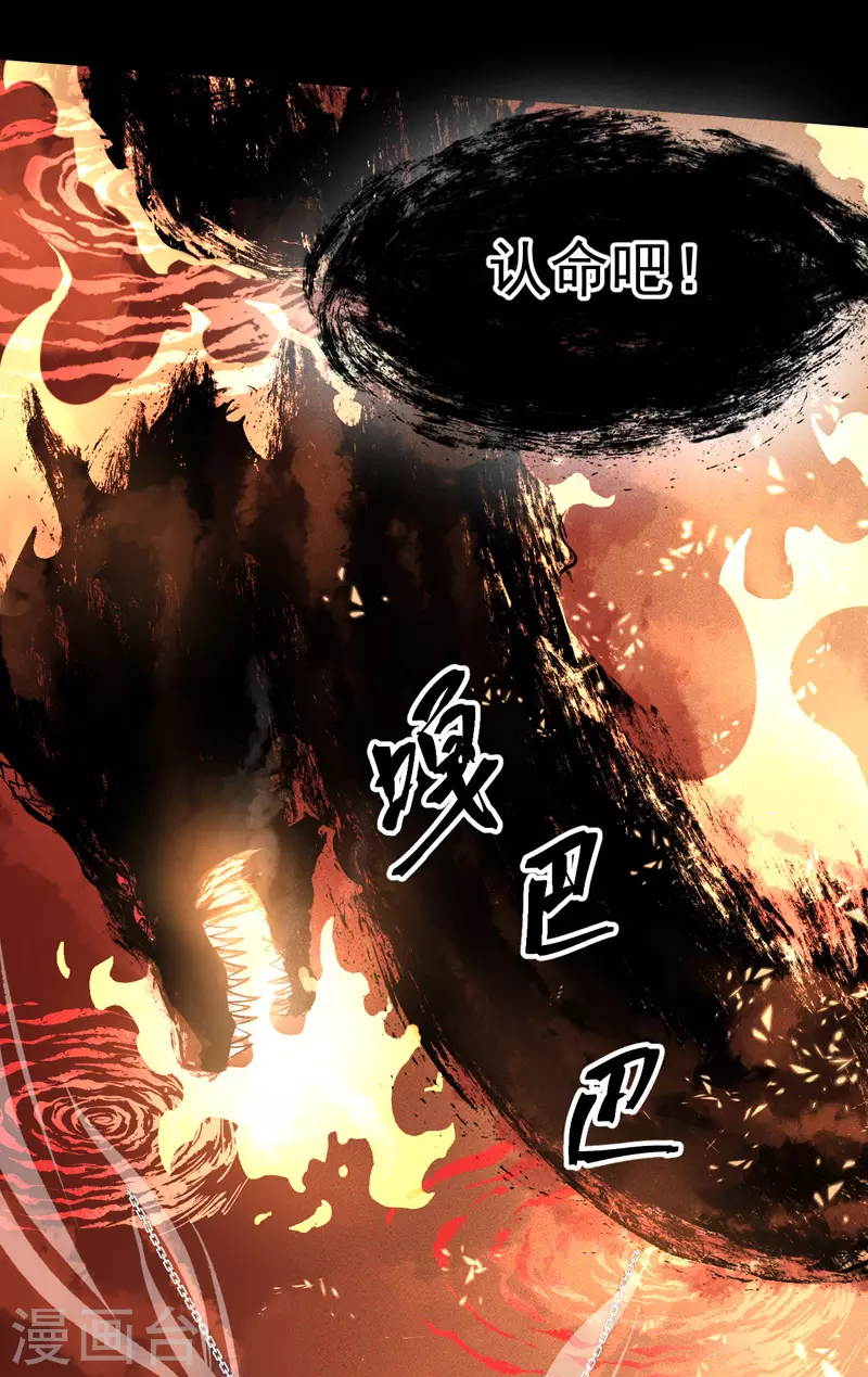 第22话 要被吸干了！ 第17页