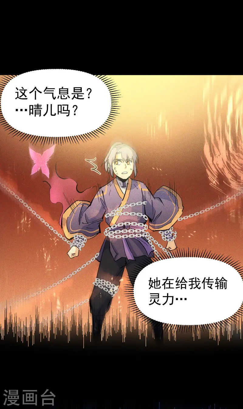 第22话 要被吸干了！ 第22页