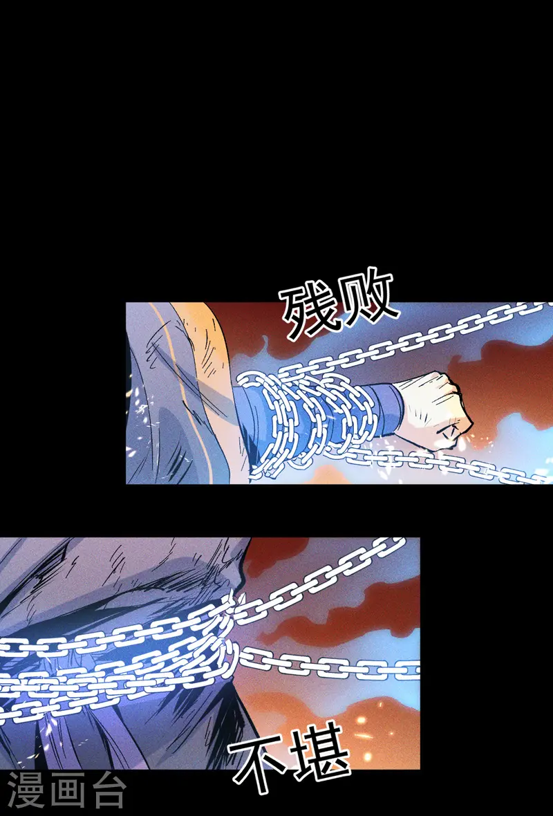 第22话 要被吸干了！ 第27页
