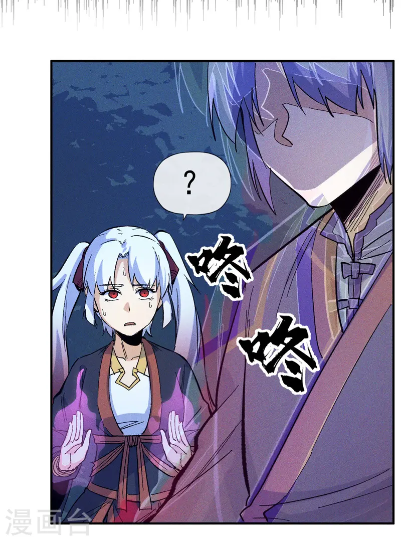 第22话 要被吸干了！ 第33页