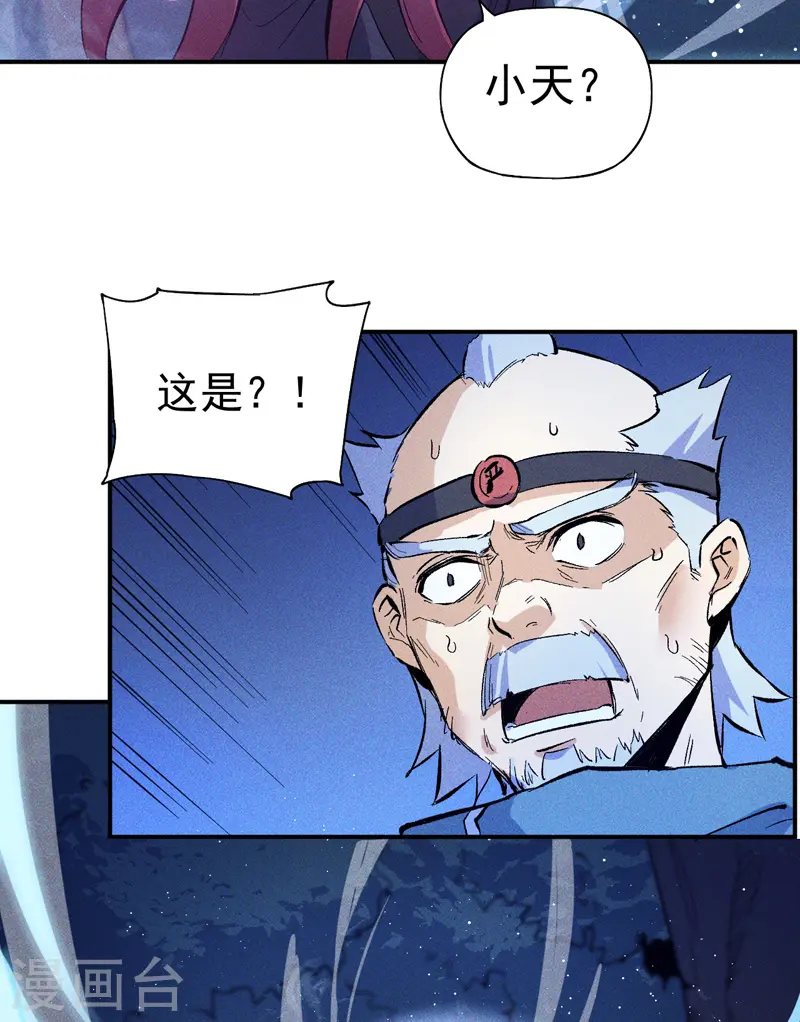 第22话 要被吸干了！ 第35页