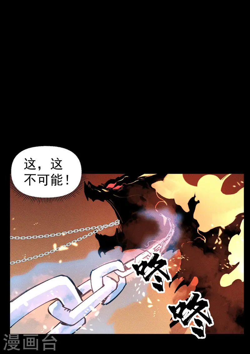 第22话 要被吸干了！ 第37页