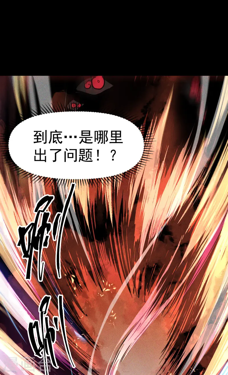 第22话 要被吸干了！ 第41页