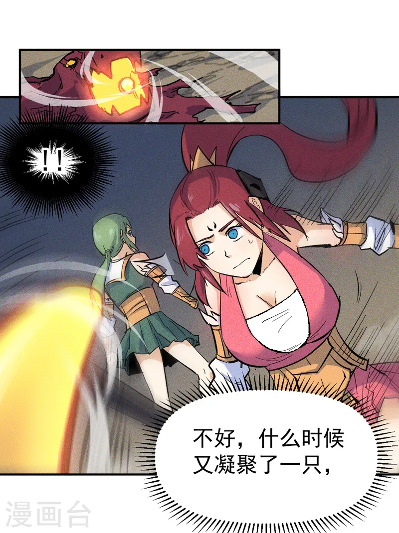第22话 要被吸干了！ 第45页