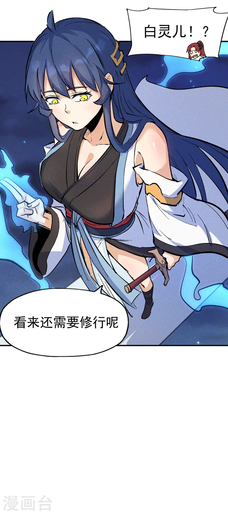 第22话 要被吸干了！ 第49页