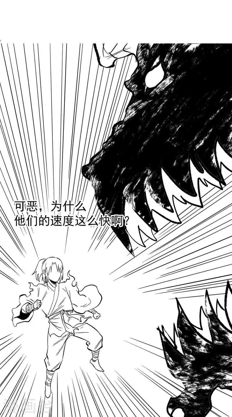 第22话 要被吸干了！ 第50页