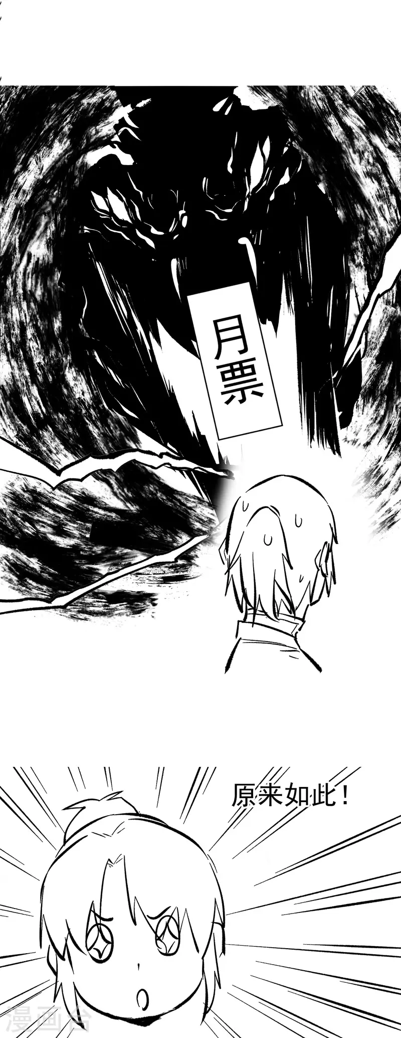 第22话 要被吸干了！ 第51页