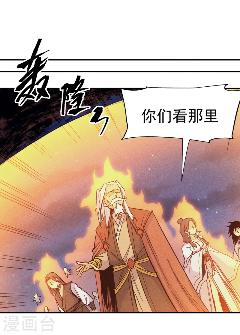 第21话 跑地图 第8页