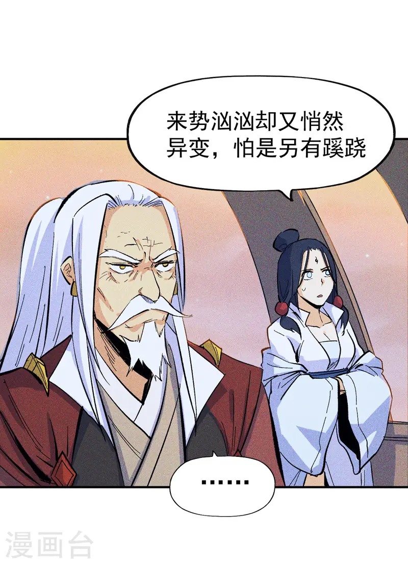 第21话 跑地图 第10页