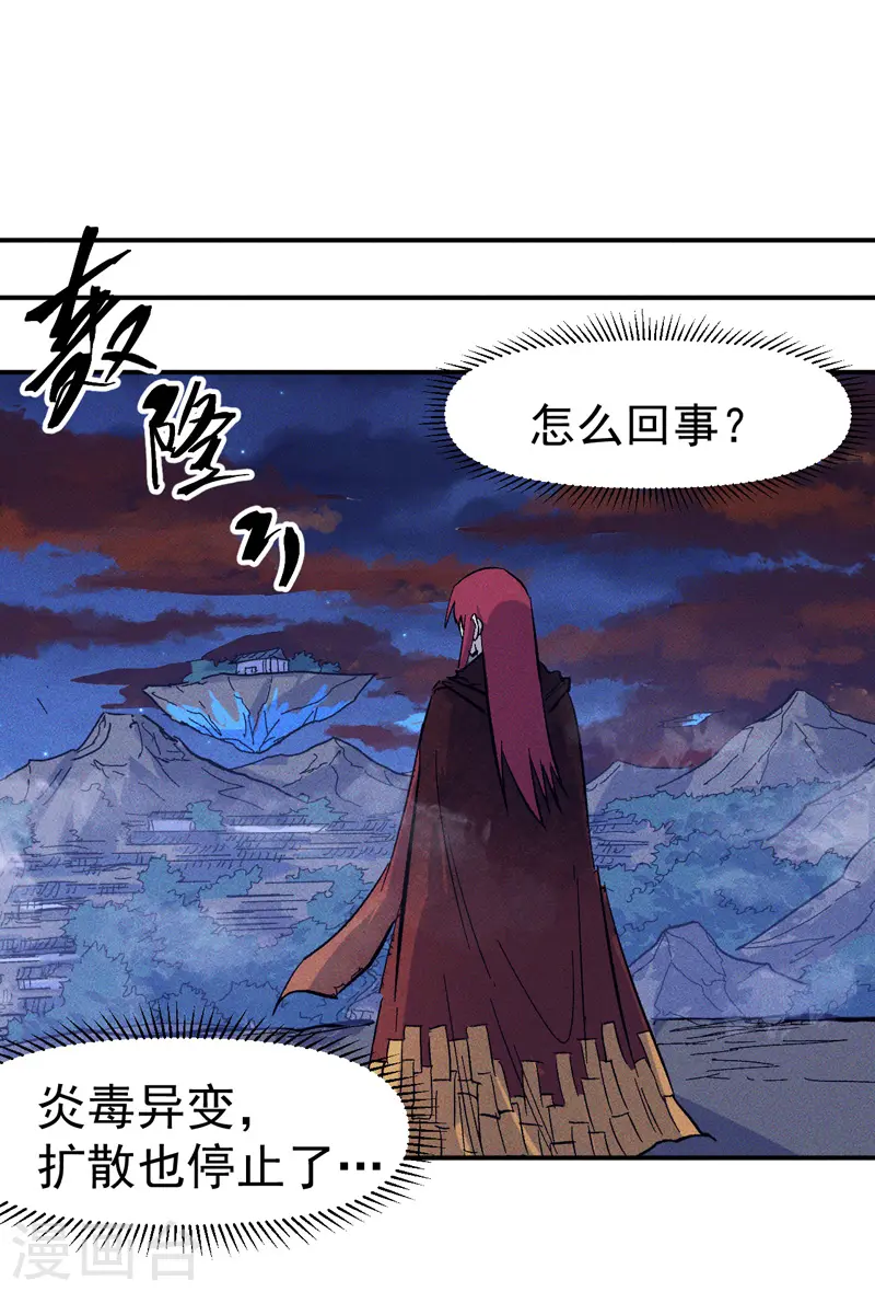 第21话 跑地图 第12页