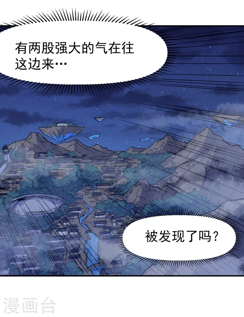 第21话 跑地图 第14页