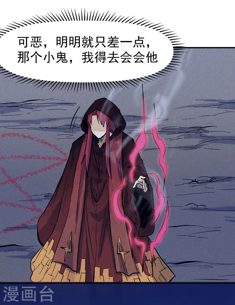 第21话 跑地图 第15页