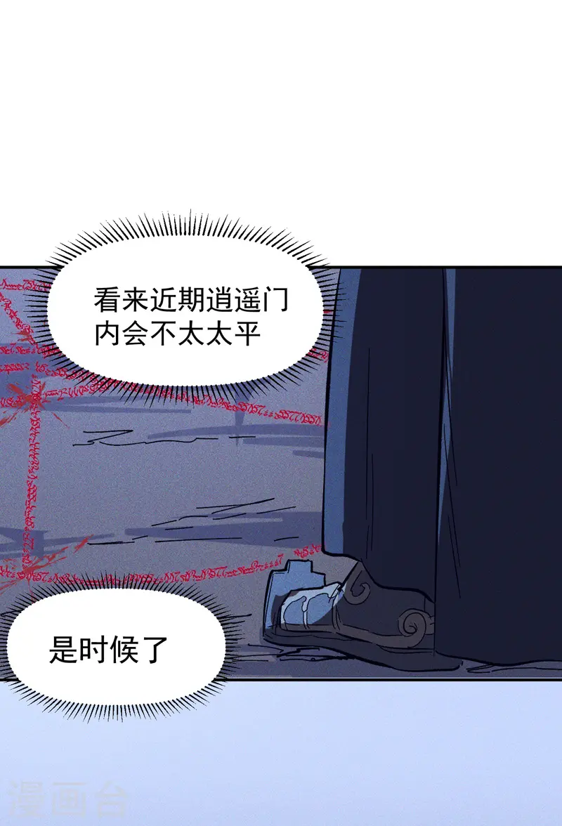 第21话 跑地图 第19页