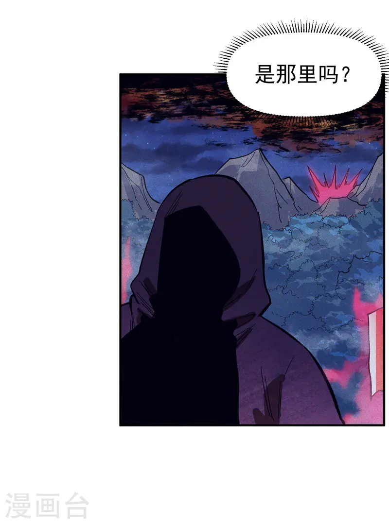 第21话 跑地图 第23页