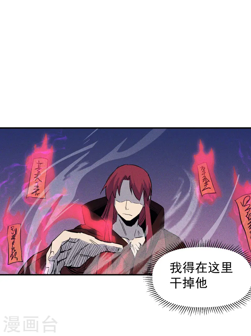 第21话 跑地图 第27页