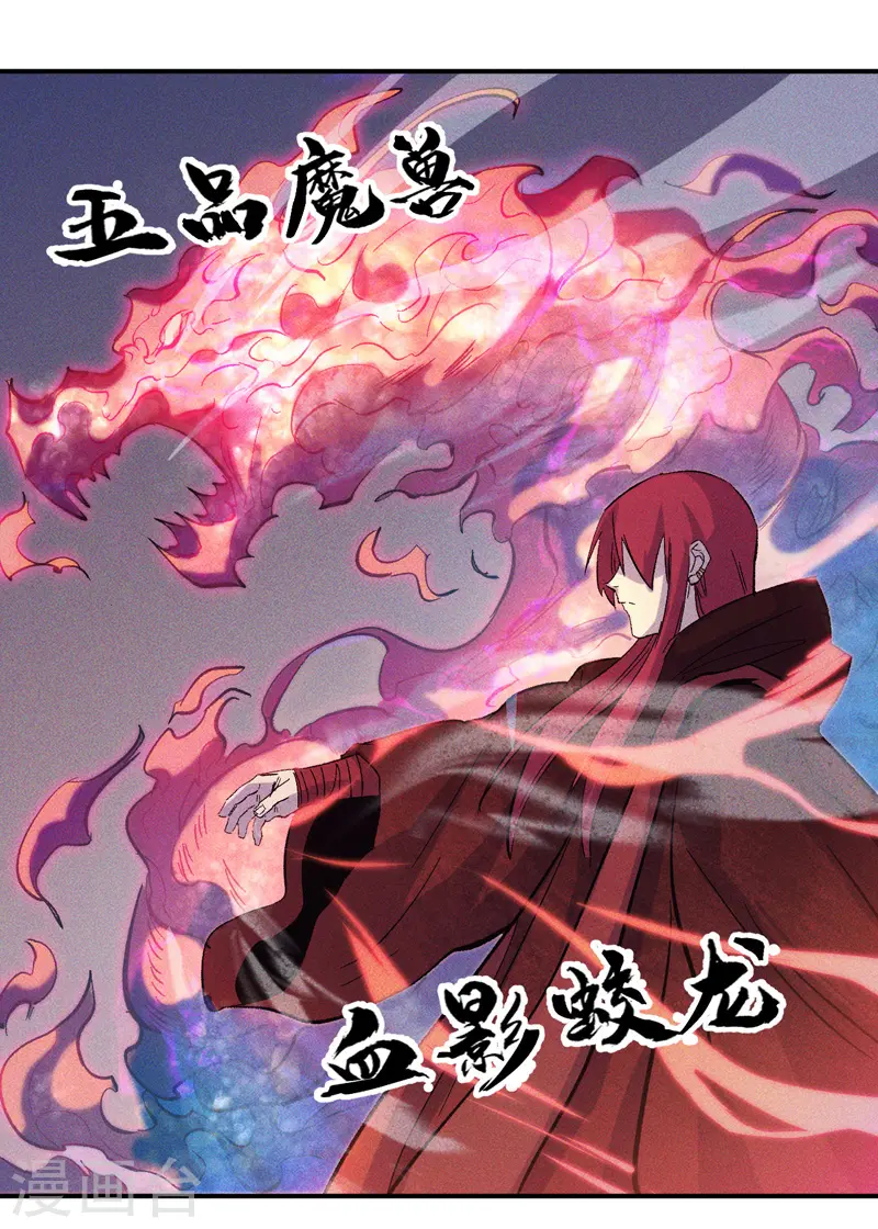 第21话 跑地图 第28页