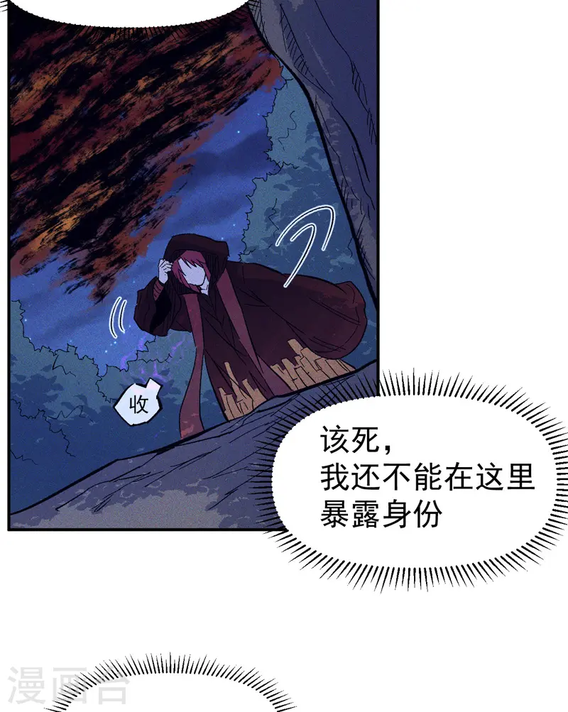 第21话 跑地图 第32页