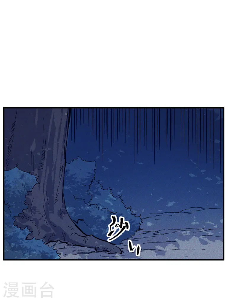 第21话 跑地图 第34页