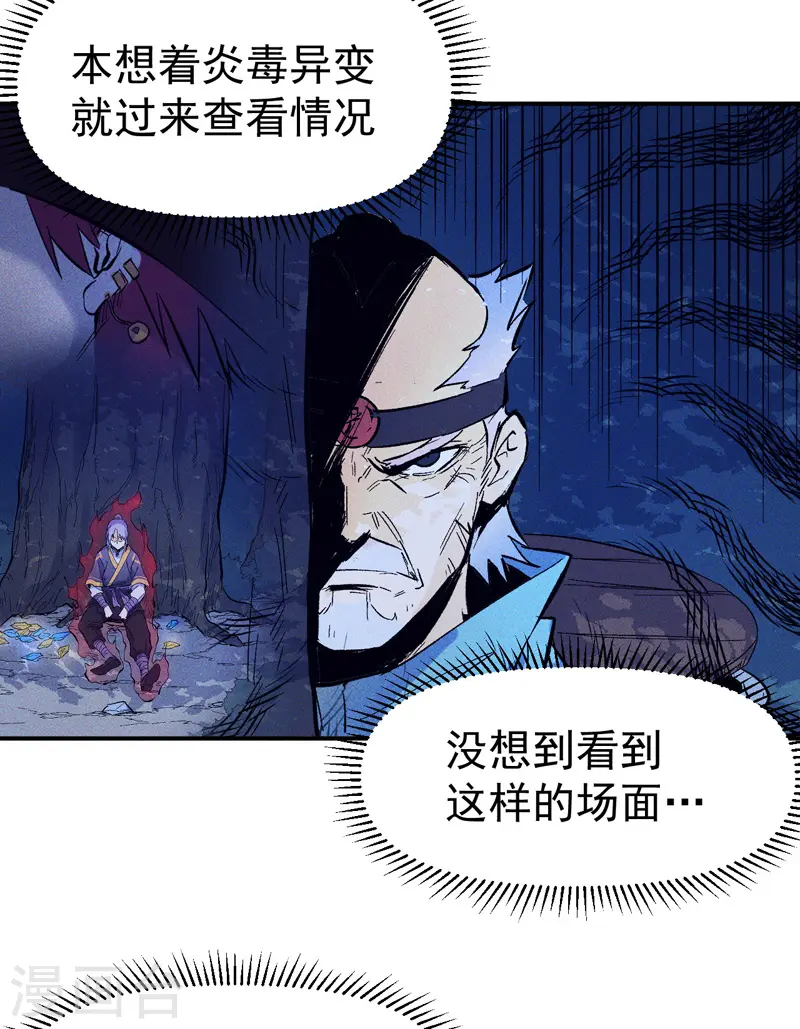 第21话 跑地图 第36页