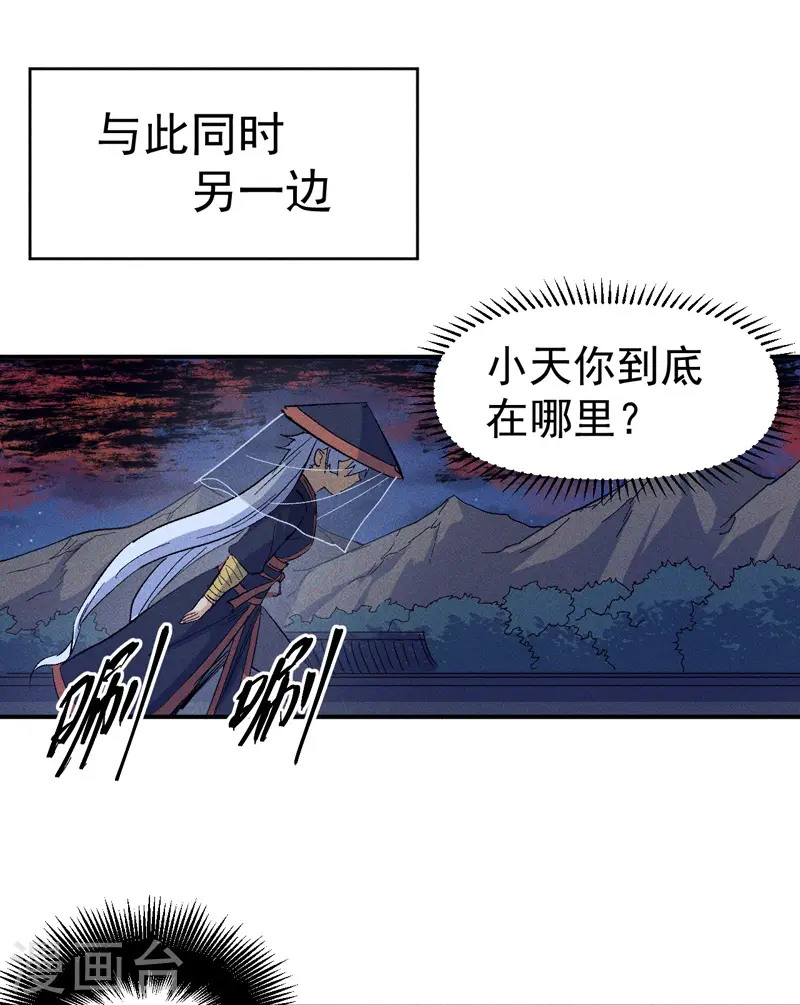第21话 跑地图 第38页