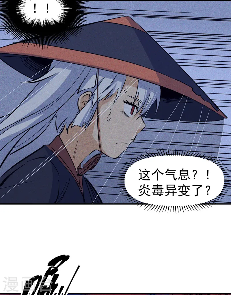 第21话 跑地图 第39页