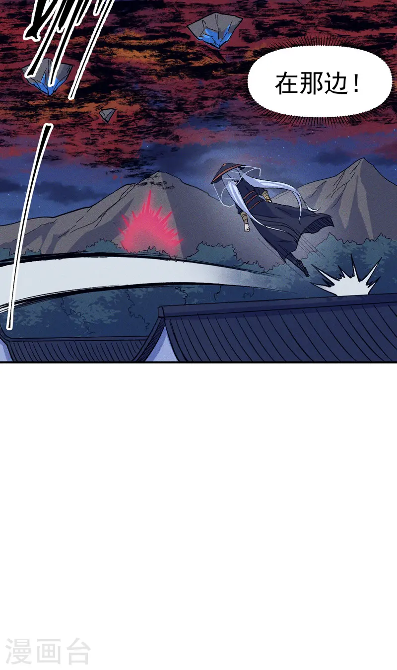 第21话 跑地图 第40页