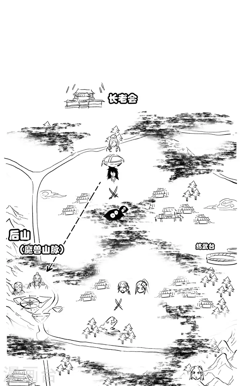 第21话 跑地图 第41页