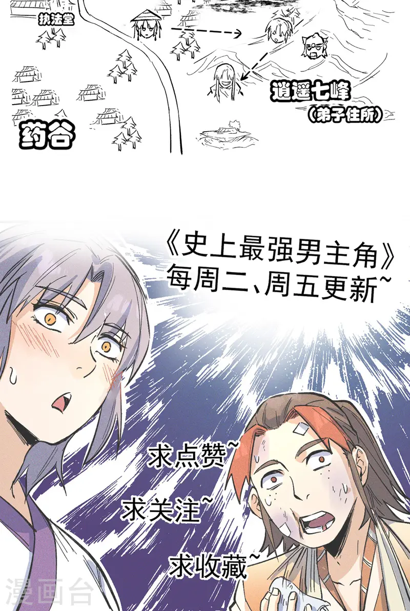 第21话 跑地图 第42页