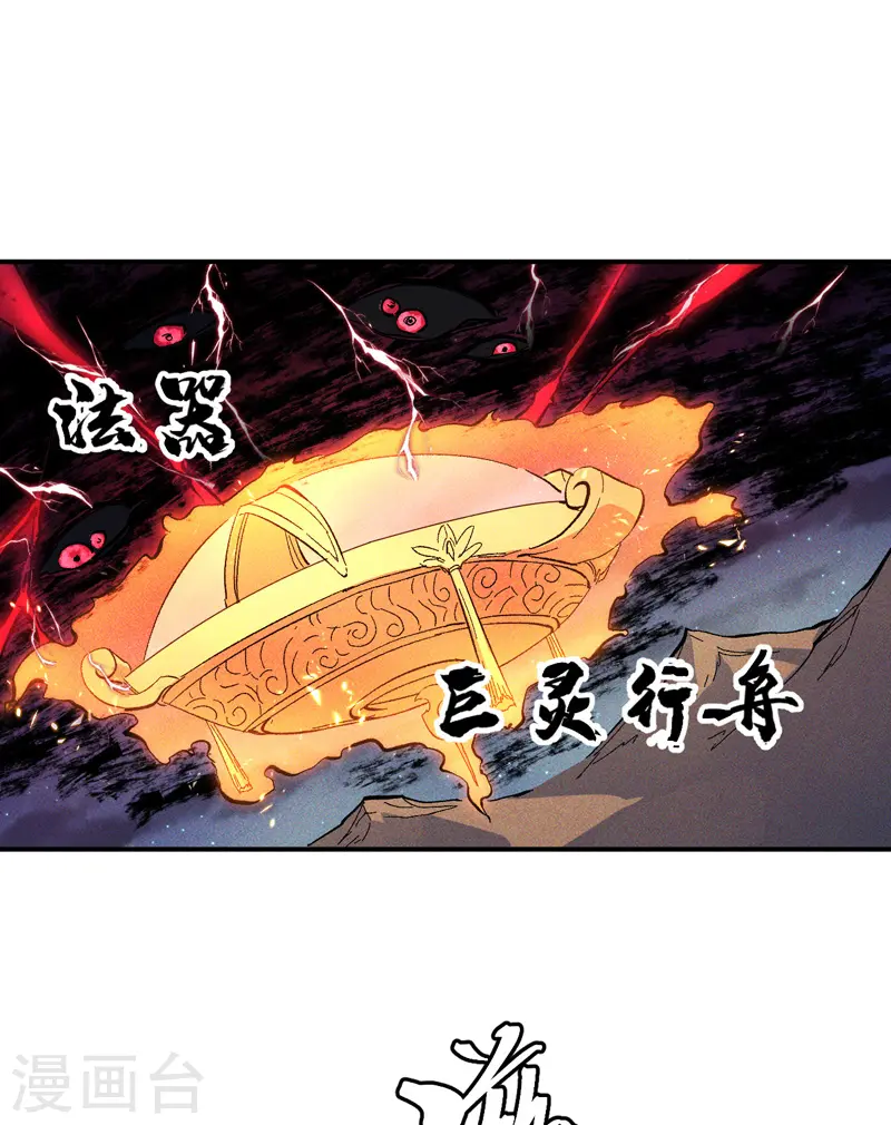 第20话 第一个副本 第2页