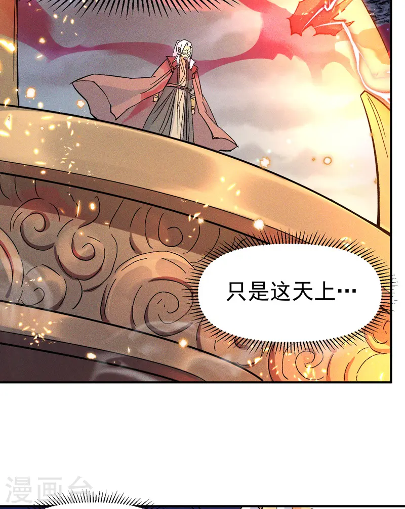 第20话 第一个副本 第5页