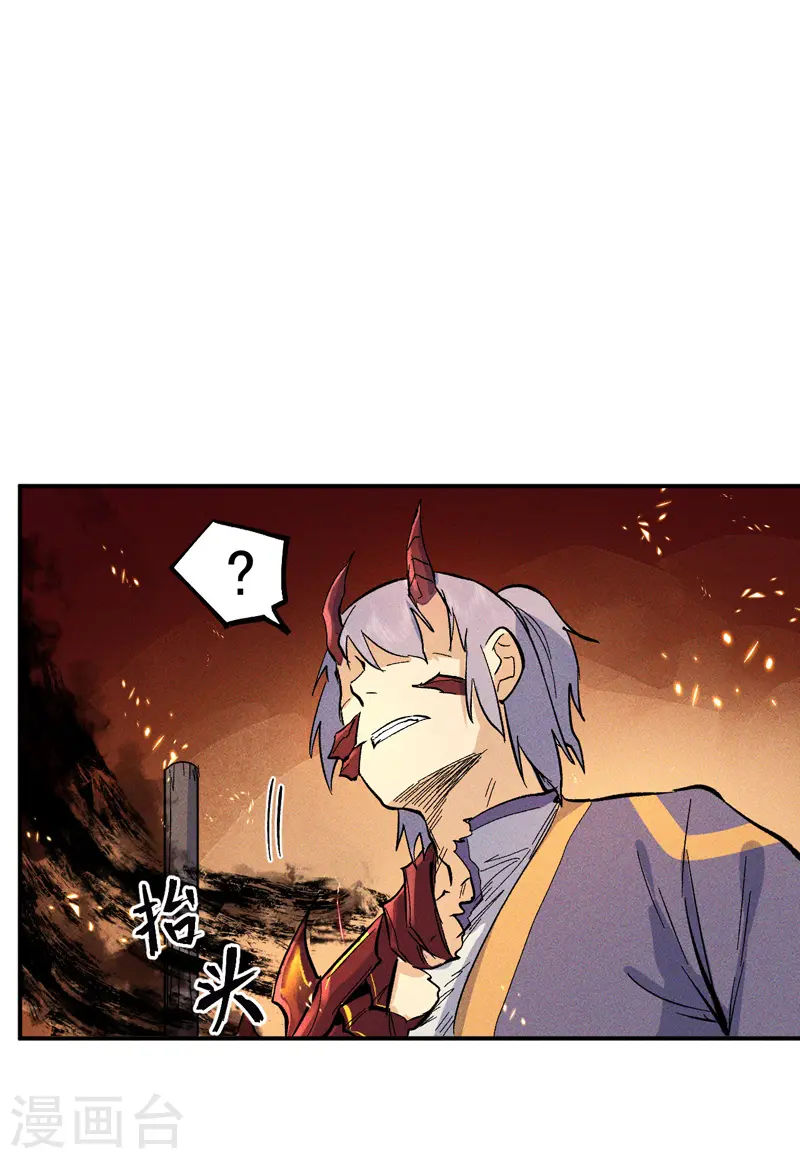 第20话 第一个副本 第11页