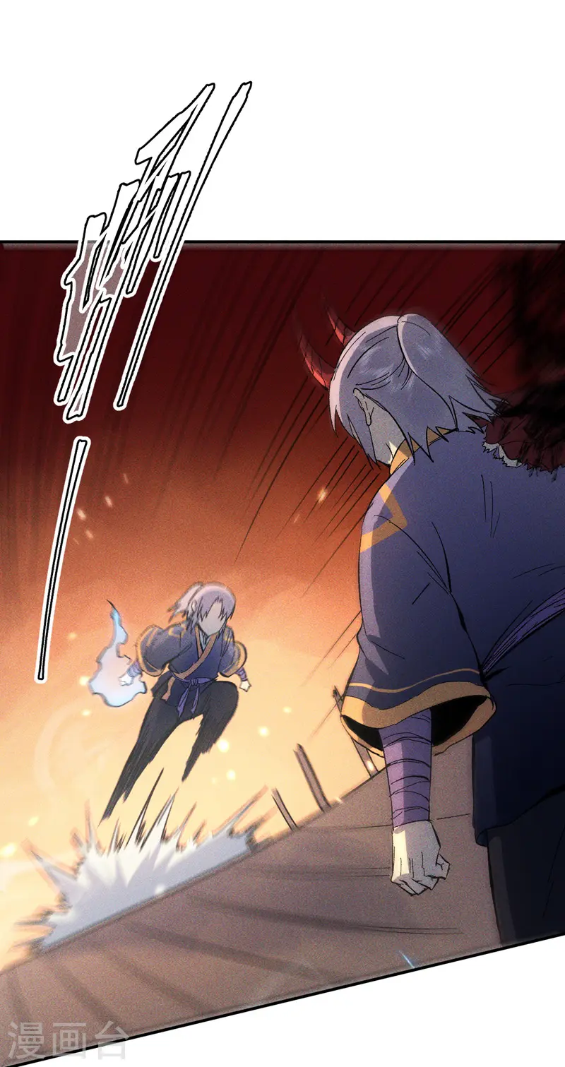 第20话 第一个副本 第14页