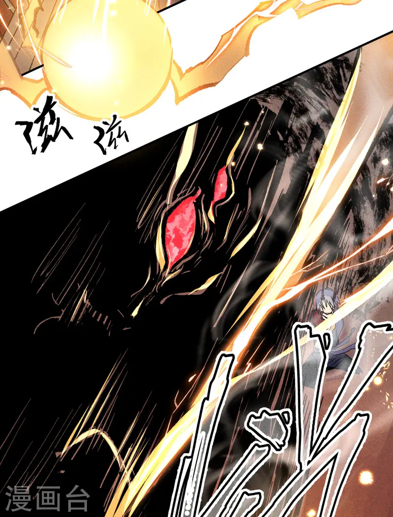 第20话 第一个副本 第20页