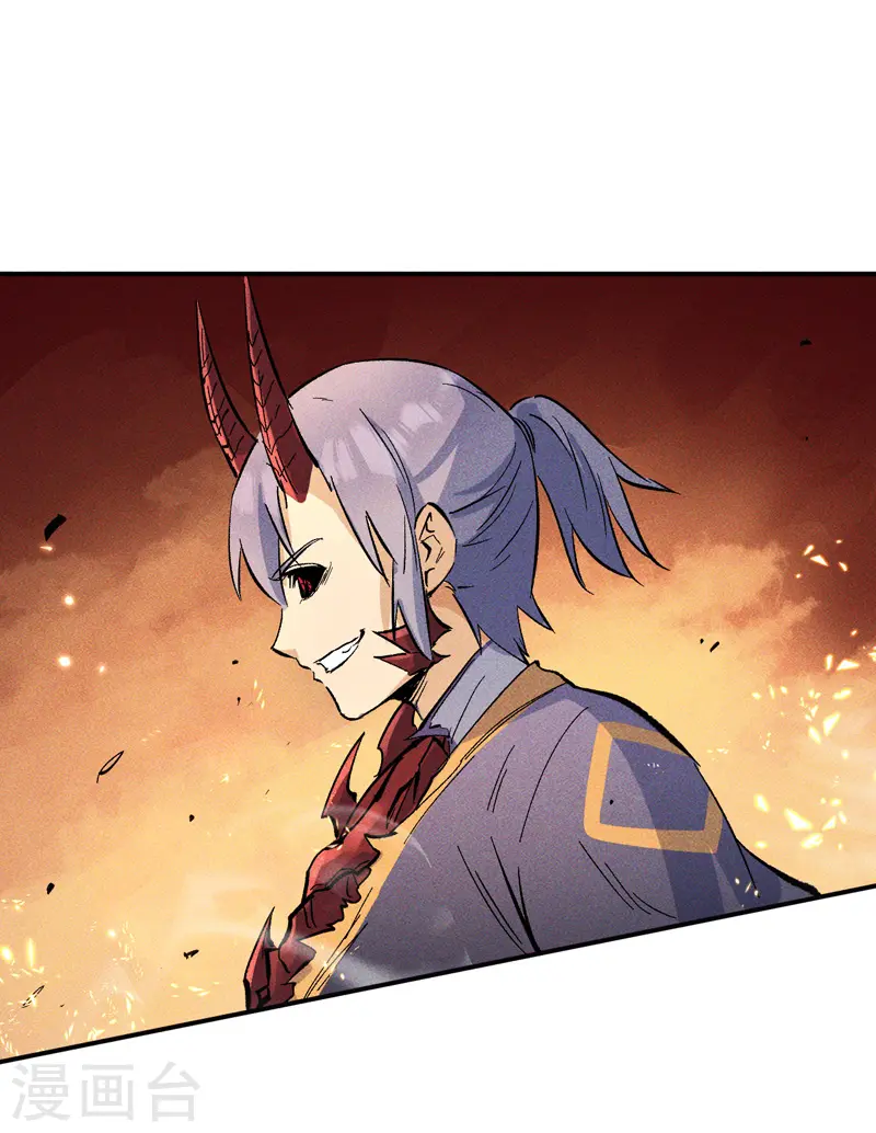 第20话 第一个副本 第22页