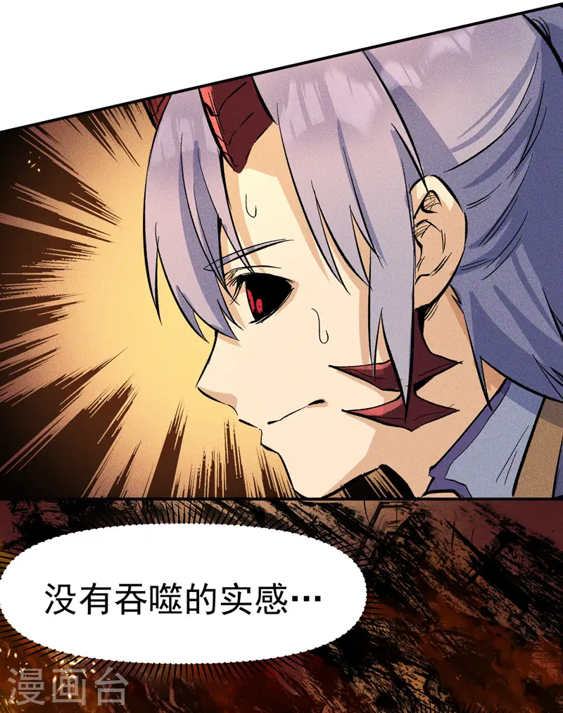 第20话 第一个副本 第23页