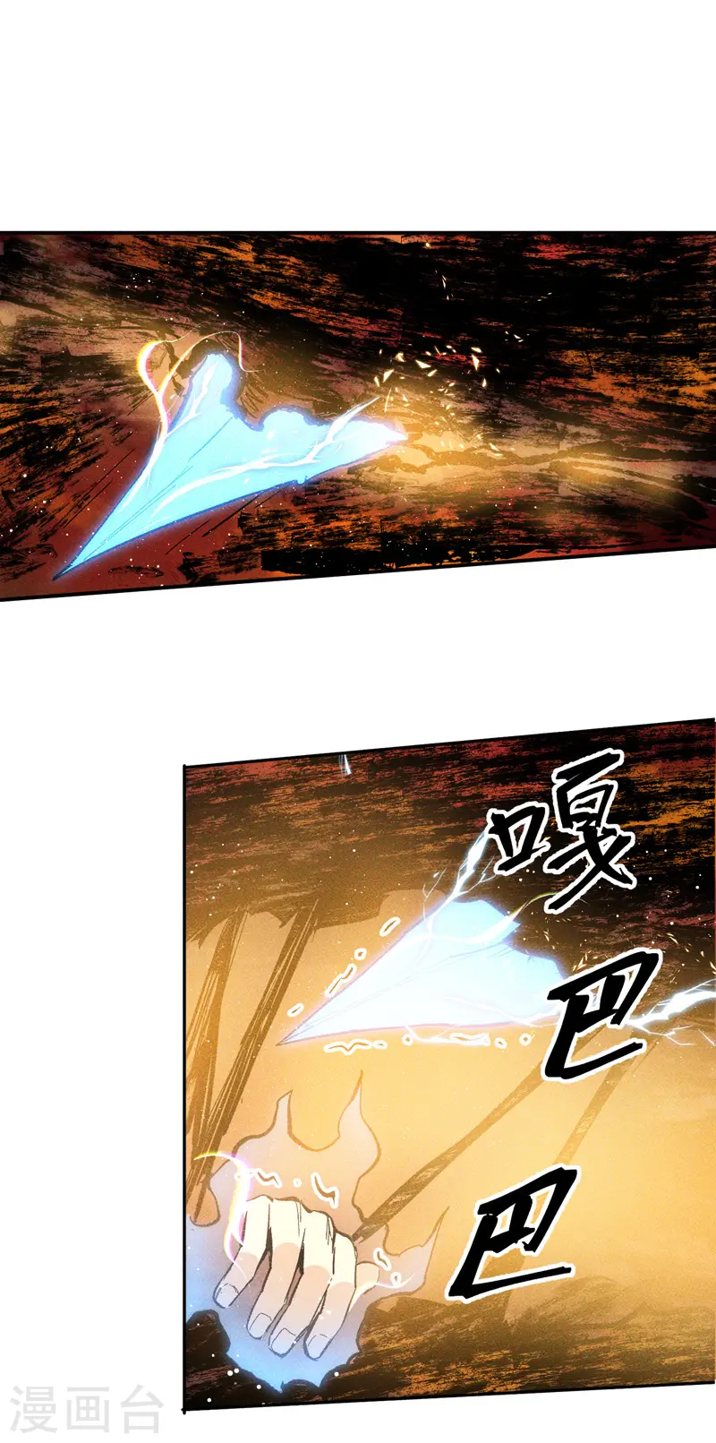 第20话 第一个副本 第25页