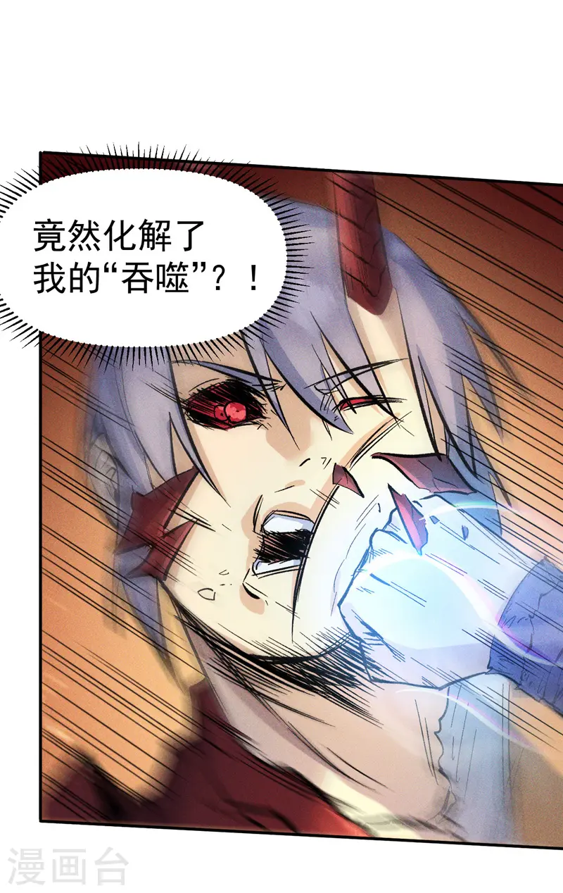 第20话 第一个副本 第28页
