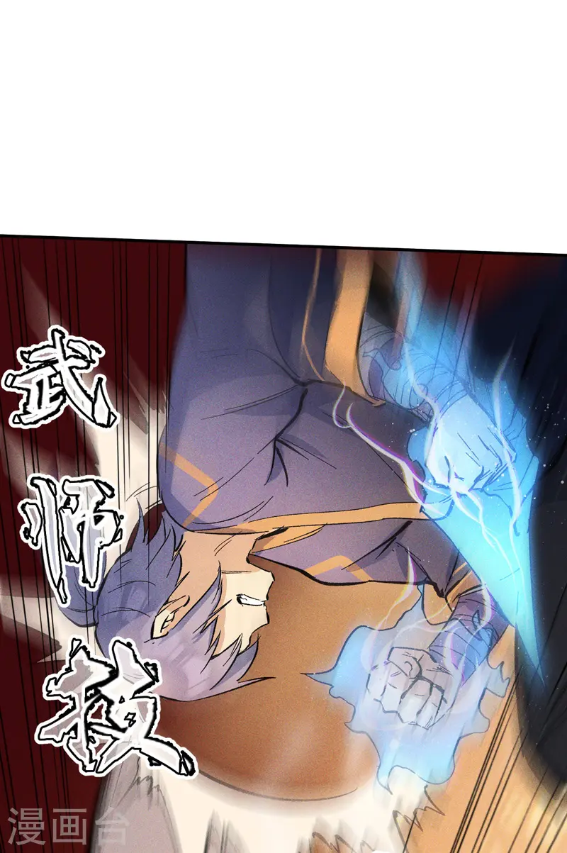 第20话 第一个副本 第29页