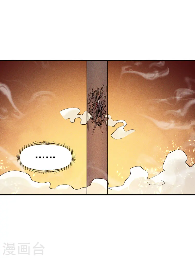 第20话 第一个副本 第31页