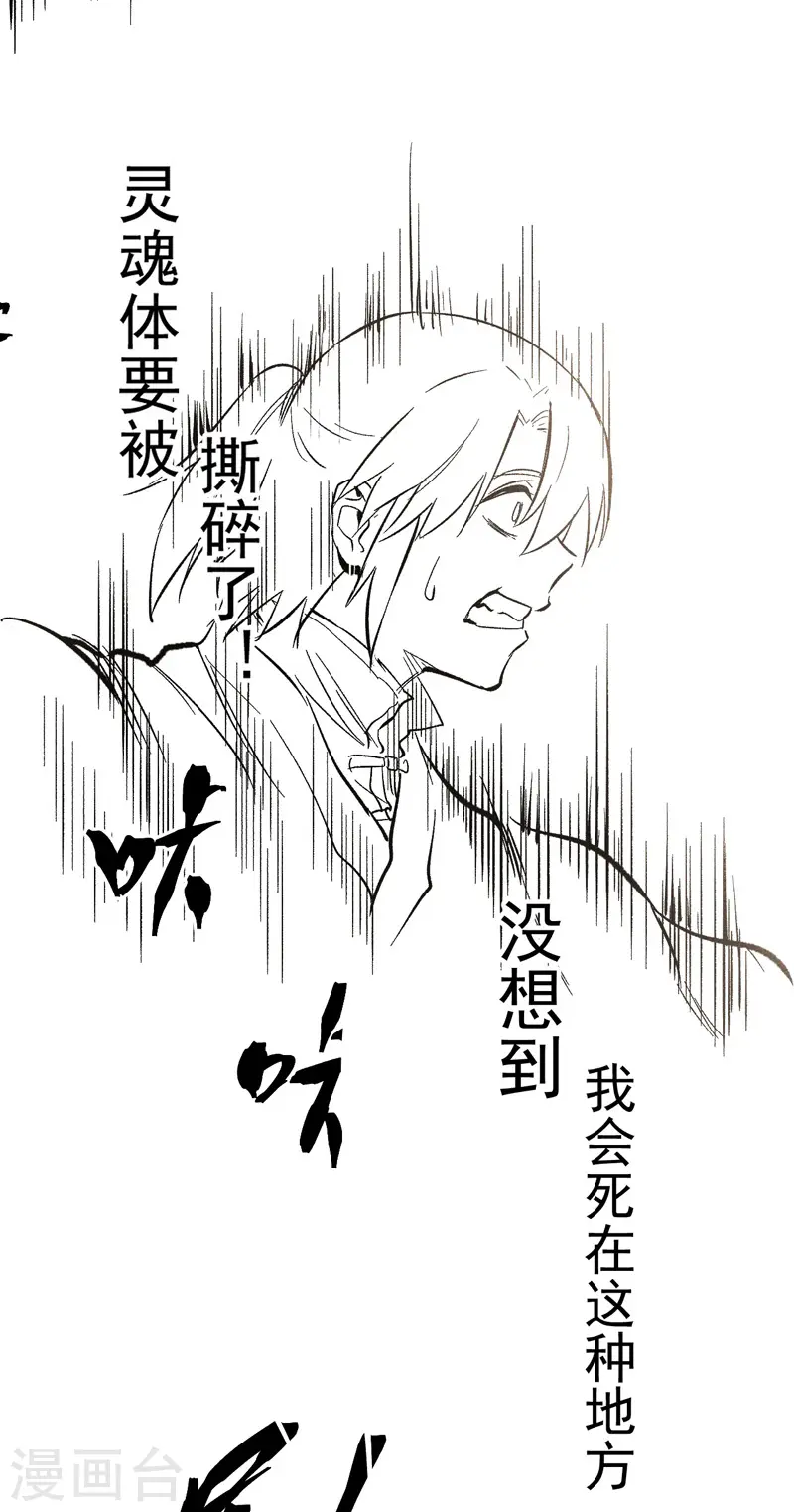 第20话 第一个副本 第42页