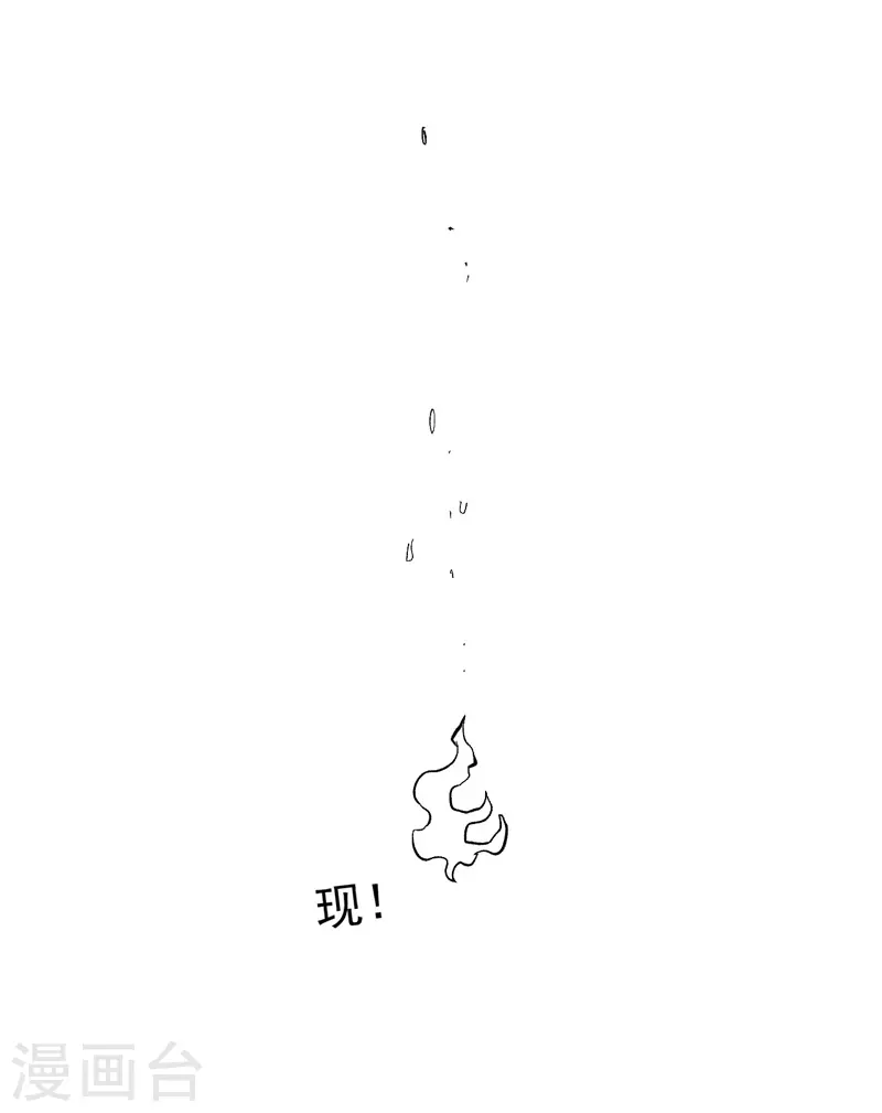 第20话 第一个副本 第44页